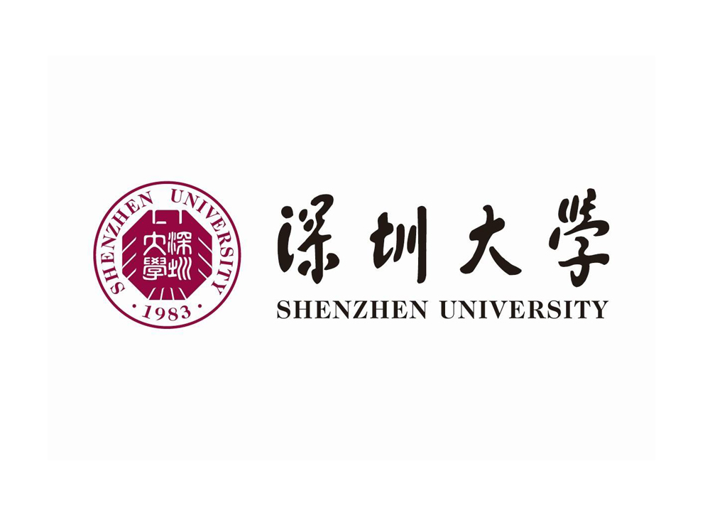 深圳大学