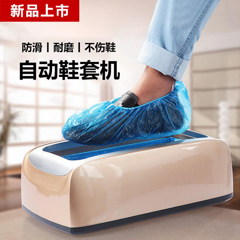 家用室内自动鞋套机新款T扣脚套机鞋膜机
