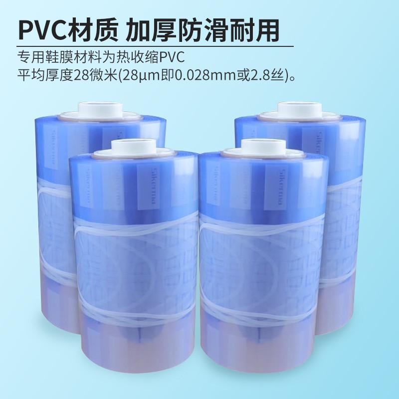 喜来客鞋膜机用防滑鞋膜一卷1000只一箱4卷